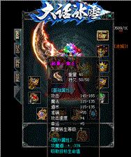 天龙八部私服怎么打人